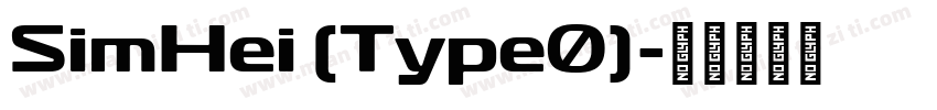 SimHei (Type0)字体转换
